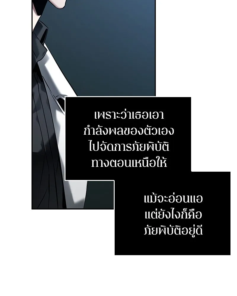 Omniscient Reader อ่านชะตาวันสิ้นโลก ตอนที่ 23 โลกที่ถูกทอดทิ้ง (5) รูปที่ 89