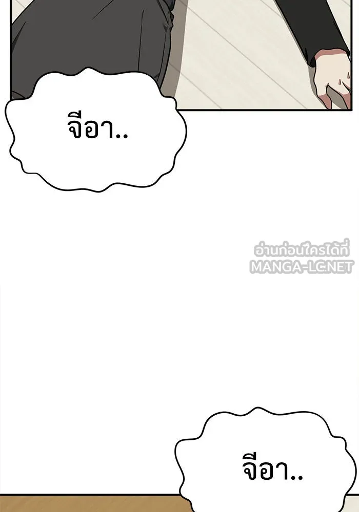 ช่วยเปลี่ยนฉันที ตอนที่ 71. ยอมินซอ 21 รูปที่ 114