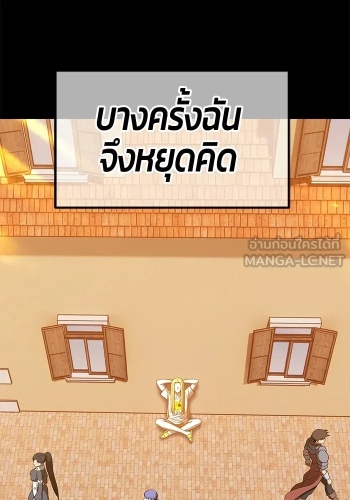 +99 ท่อนไม้พร้อมบวก ตอนที่ 116 เทพแห่งการทำลาย (2) รูปที่ 201