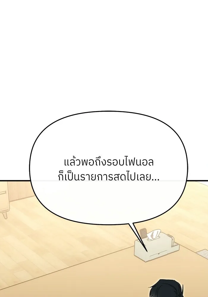 ย้อนเวลามาเป็นมักเน่ ตอนที่ 68 รูปที่ 106