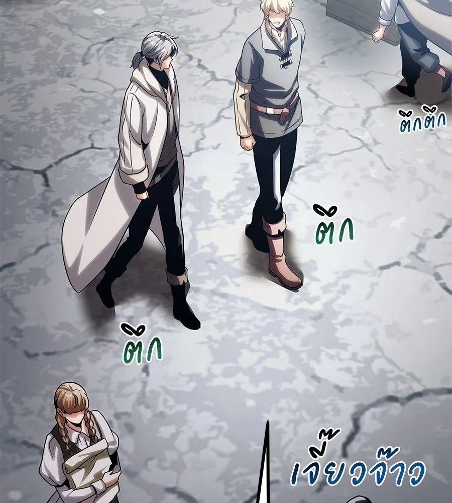 จอมเวทคนเลี้ยงแกะ ตอนที่ 14 รูปที่ 169