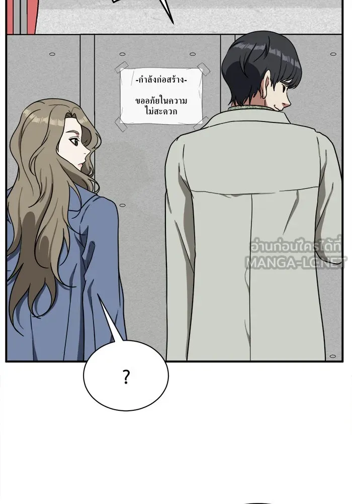 ช่วยเปลี่ยนฉันที ตอนที่ 68. ยอมินซอ 18 รูปที่ 156