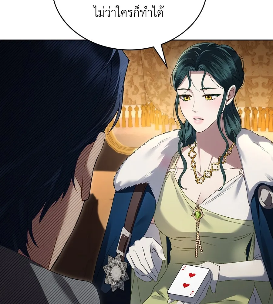 เล่ห์รักชนชั้นสูง ตอนที่ 55 รูปที่ 11