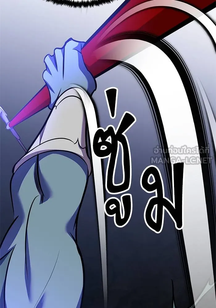 Return to Player ตอนที่ 157 รูปที่ 27