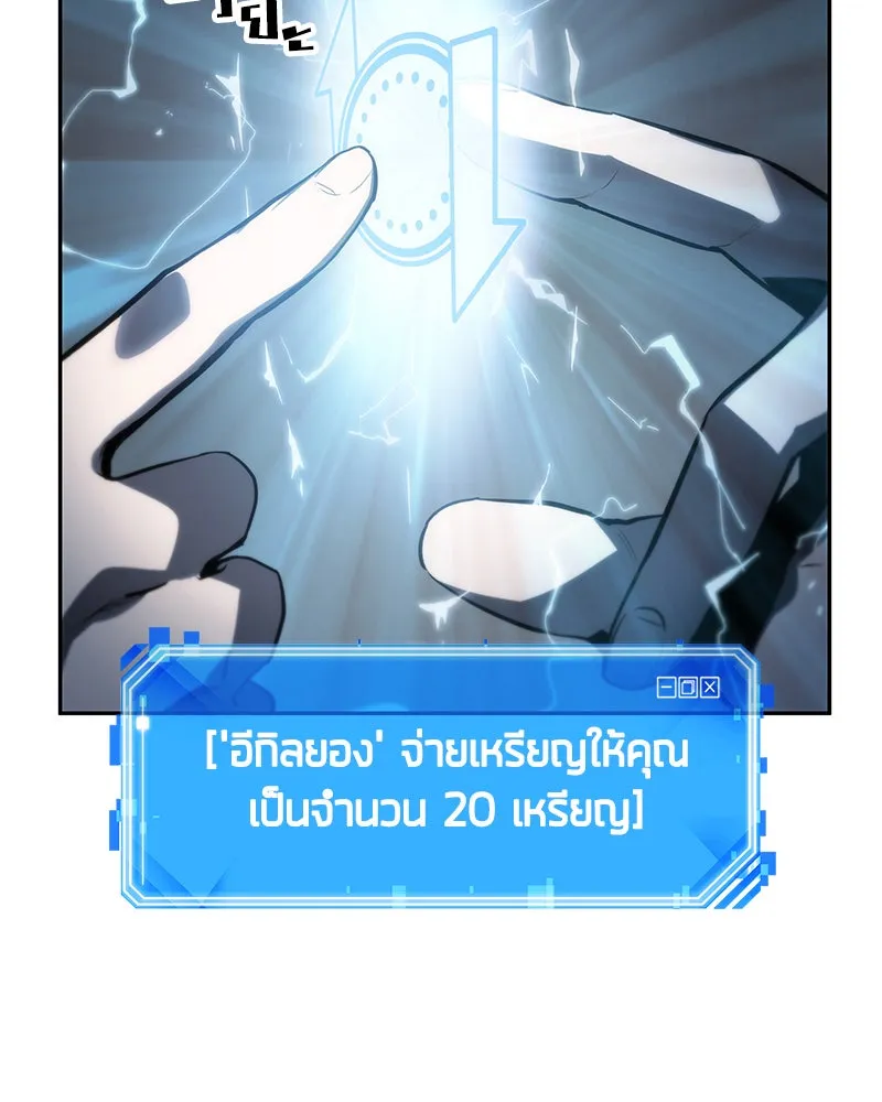 Omniscient Reader อ่านชะตาวันสิ้นโลก ตอนที่ 04 การเสแสร้งก็นับเป็นความดี(3) รูปที่ 43