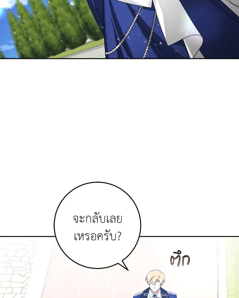 ภารกิจไล่ตามลุค บีเชล ตอนที่ 51 รูปที่ 101