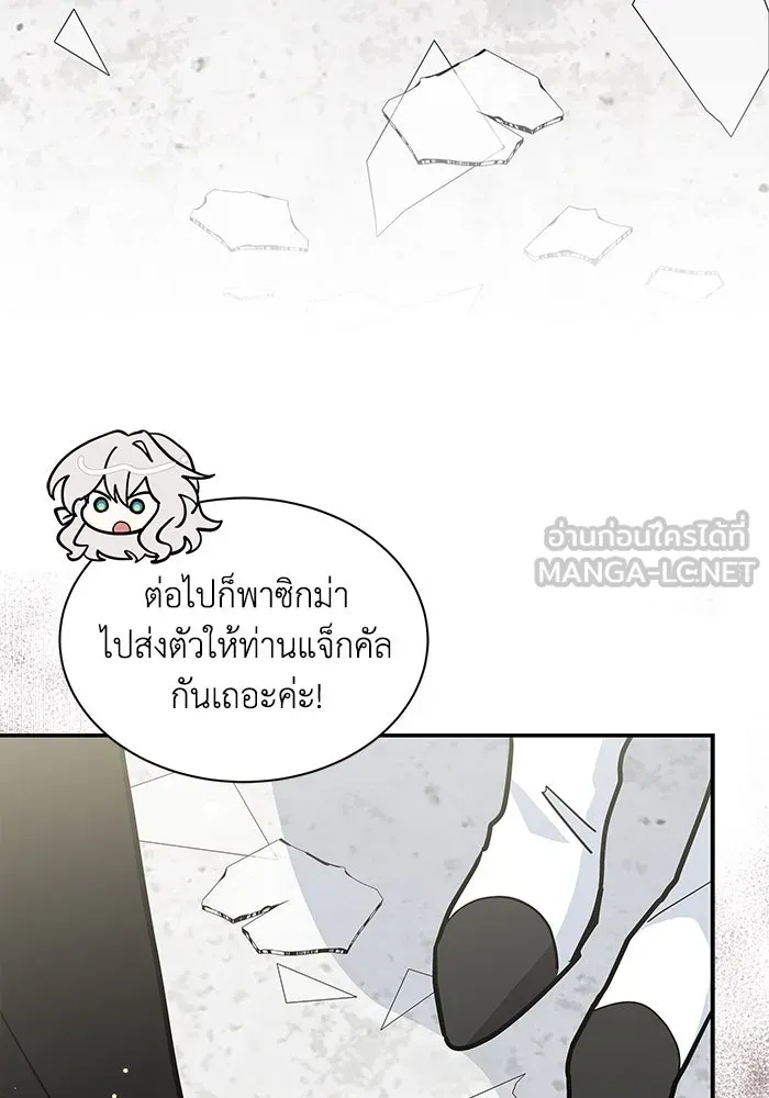แมวน้อยในรังหมาป่า ตอนที่ 57 รูปที่ 36