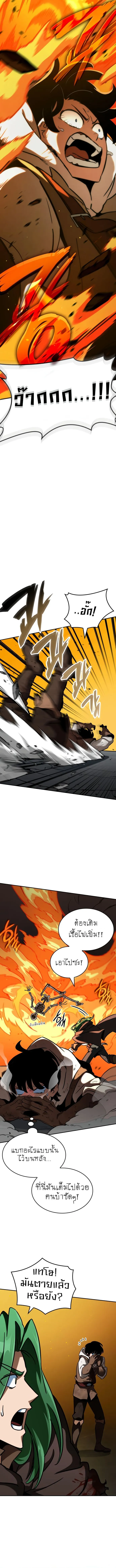 Valhalla Saga จากน_กเล_นเกมม_ออาช_พ ส_ตำนานแห_งว_ลฮ_ลลา ตอนที่ ตอนที่ 13 รูปที่ 11