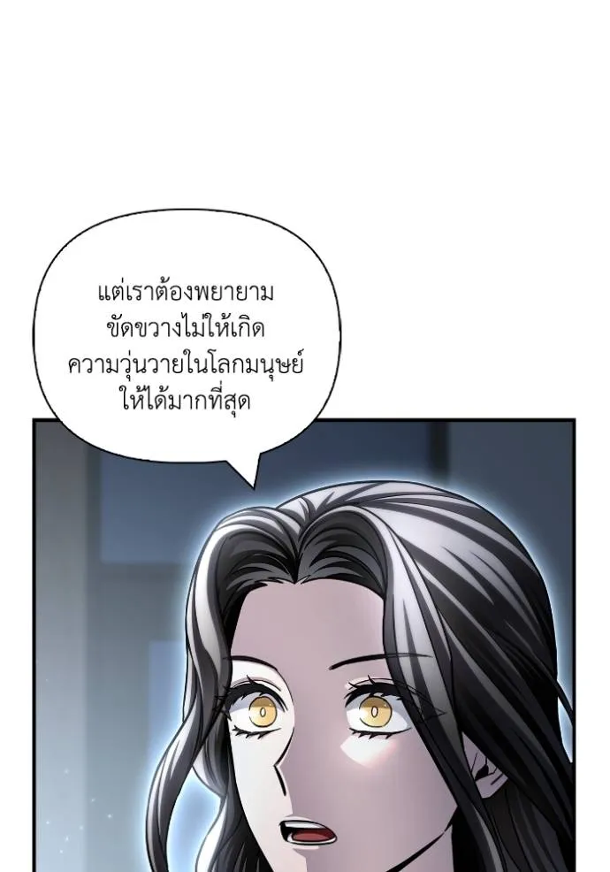 เกมของยอดมนุษย์ ตอนที่ 128 รูปที่ 157