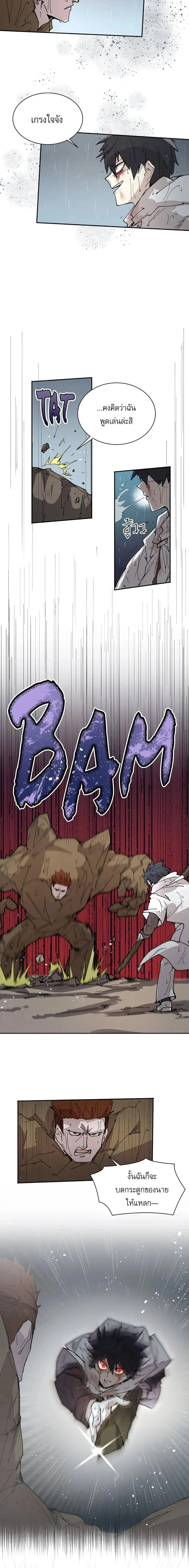 Reincarnation of the Hero Party_s Grand Mage การเก_ดใหม_ของมหาจอมเวทแห_งปาร_ต_ผ_กล_า ตอนที่ ตอนที่ 56 รูปที่ 10