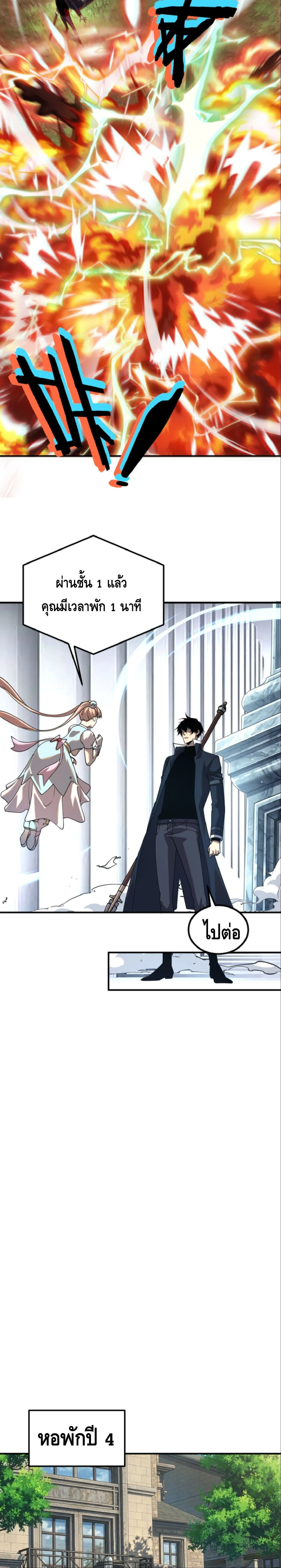 Awakening the Purple Thunder at the Beginning ปล_กอาช_พระด_บ S เทพอ_สน_ม_วงสวรรค_ ตอนที่ ตอนที่ 61 รูปที่ 24