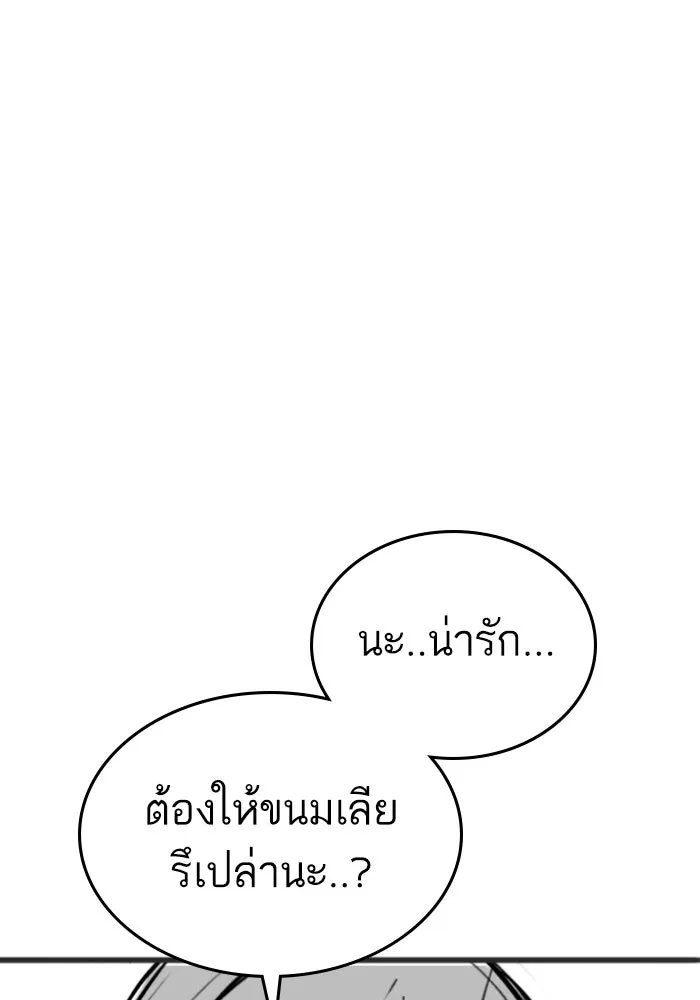 Reality Quest ตอนที่ ตอนพิเศษ  ภาษาแมว รูปที่ 41