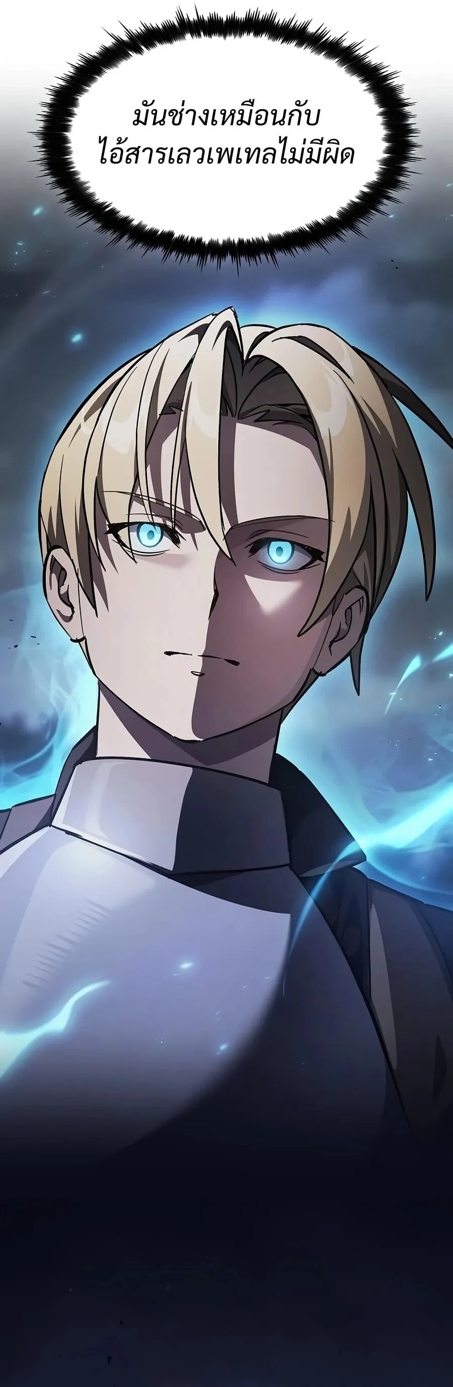 The Sword-Eating Swordmaster ซอร_ดมาสเตอร_ผ_กล_นก_นศาสตรา ตอนที่ ตอนที่ 34 รูปที่ 3