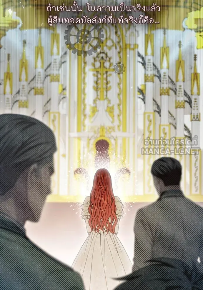 ห้องนอนลับ ตอนที่ 153 รูปที่ 118