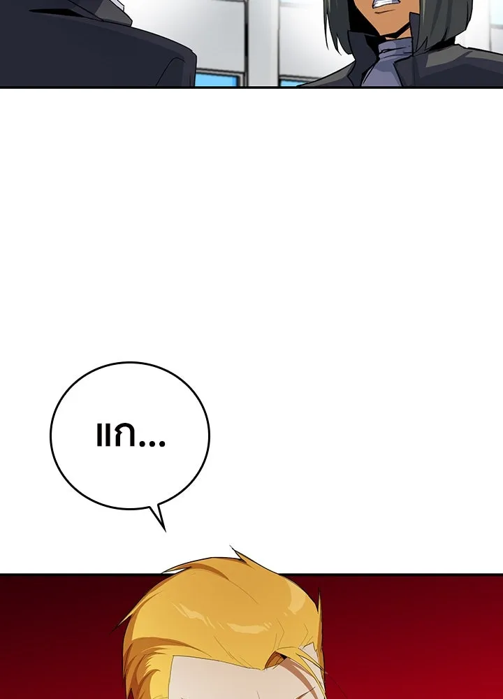 นักเลงกระจอกย้อนเวลามาทวงแค้น ตอนที่ 14 รูปที่ 95