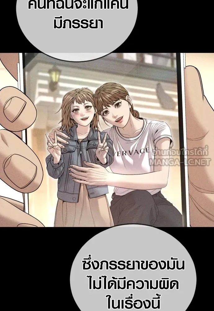 อาชญากรวัยเยาว์ ตอนที่ 62 โศกนาฏกรรมการแก้แค้นแสนทรหด รูปที่ 18