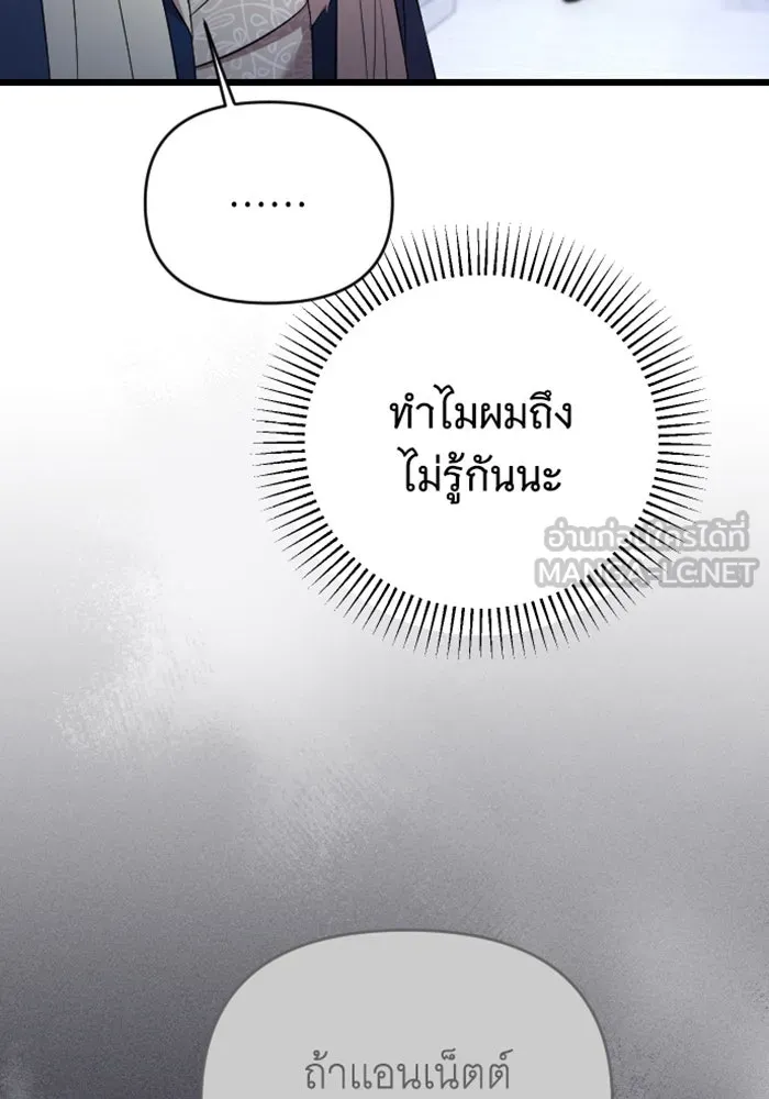 จำเลยหัวใจ ตอนที่ 19 รูปที่ 36