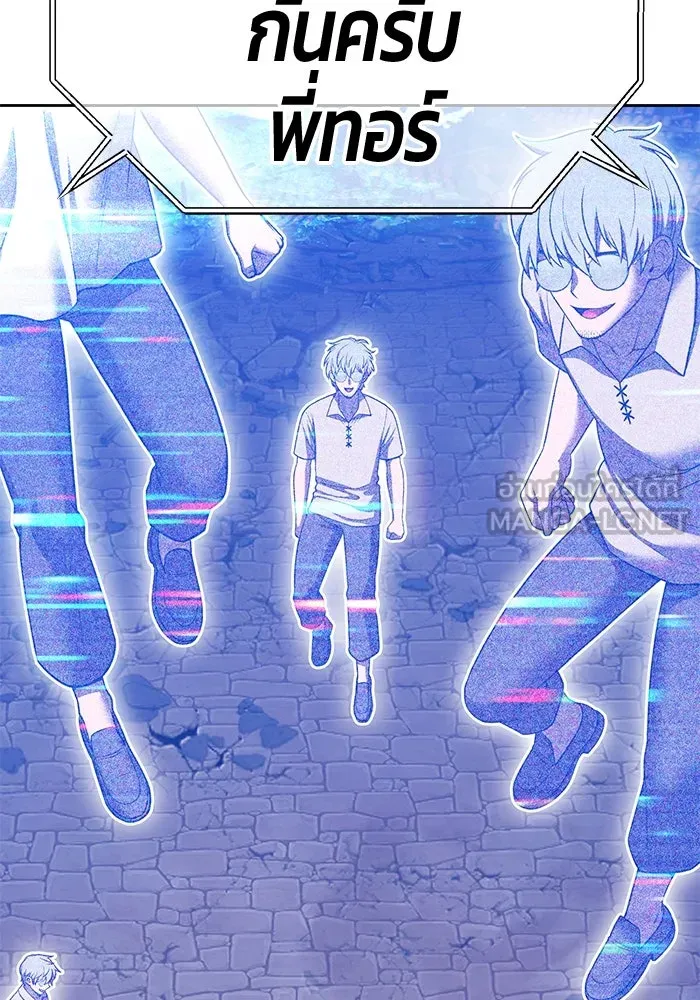 +99 ท่อนไม้พร้อมบวก ตอนที่ 61 ดิเมนชันอีตเตอร์ (9) รูปที่ 60