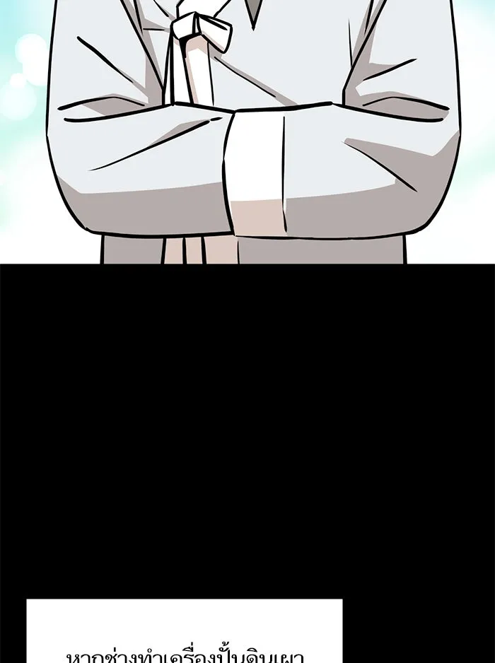 โชคชะตานำพารัก ตอนที่ 106 สุดยอดกาแฟ รูปที่ 106