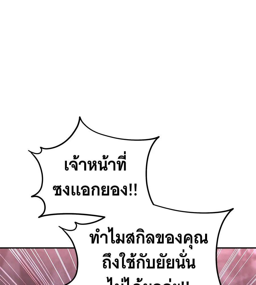ถึกทนแทงก์แรงก์ C ตอนที่ 27 รูปที่ 20