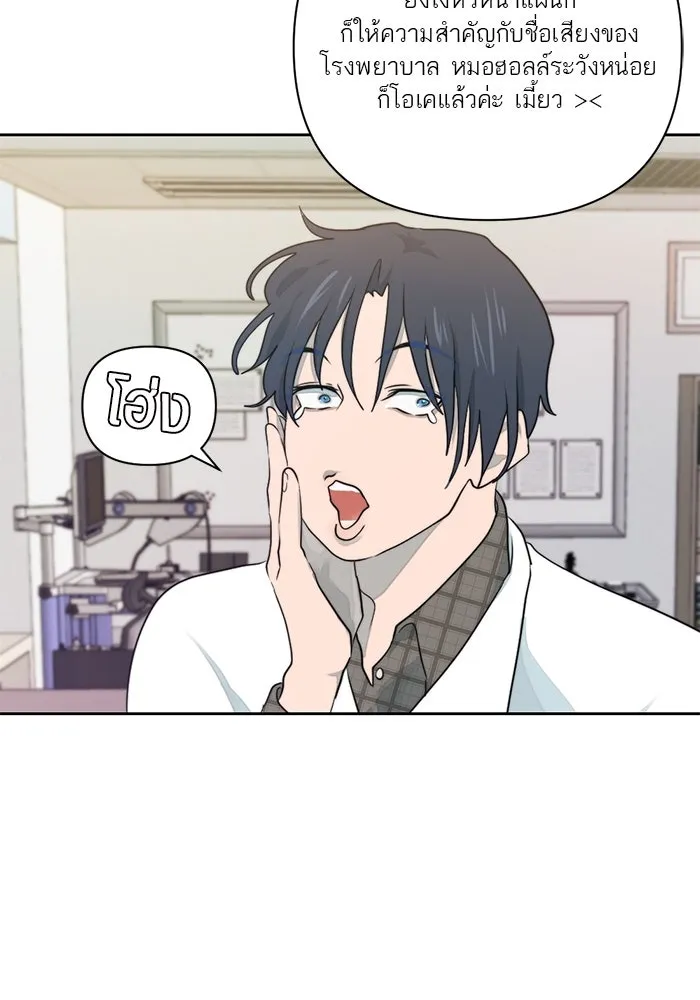 เปย์นี้เพื่อนาย My Sugar Baby ตอนที่ 13 ยิ้มทั้งน้ำตา รูปที่ 19