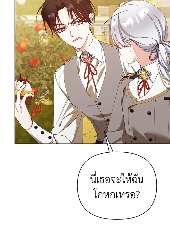 ชีวิตใหม่ในตระกูลมือสังหาร ตอนที่ 33 รูปที่ 61