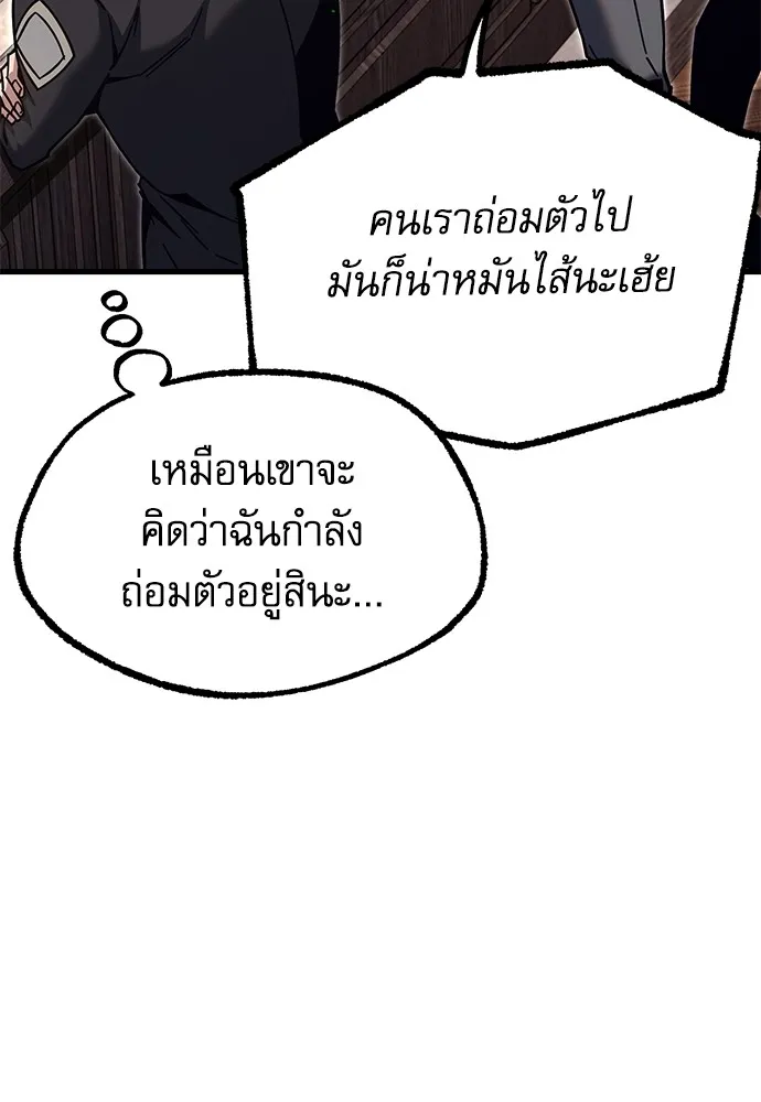 ชำแหละอะคาเดมีด้วยมีดแล่ปลา ตอนที่ 27 คราวนี้ก็ไม่ธรรมดา (2) รูปที่ 100