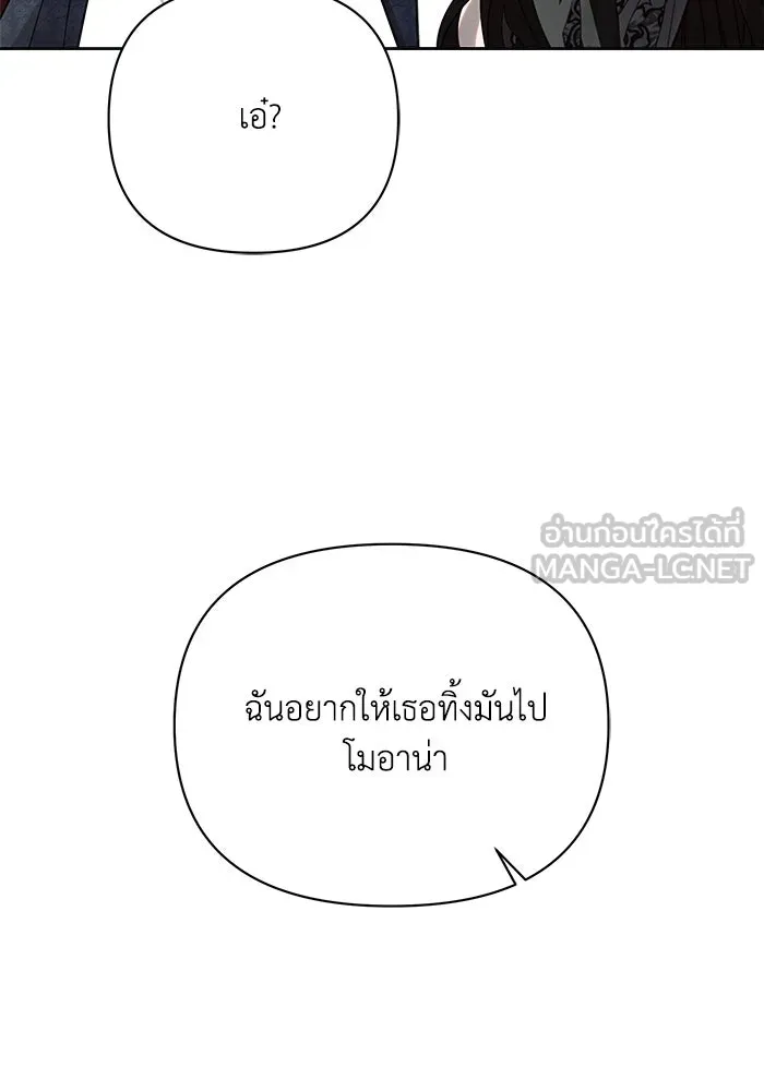 แอชสตาร์ต ตอนที่ 44 รูปที่ 123