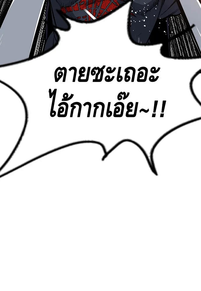 King Game ตอนที่ 27 บททดสอบสกิลต่อสู้ รูปที่ 91