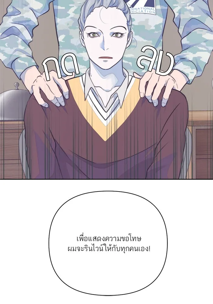 เปย์นี้เพื่อนาย My Sugar Baby ตอนที่ 22 ไวน์มูลค่ามหาศาล รูปที่ 13