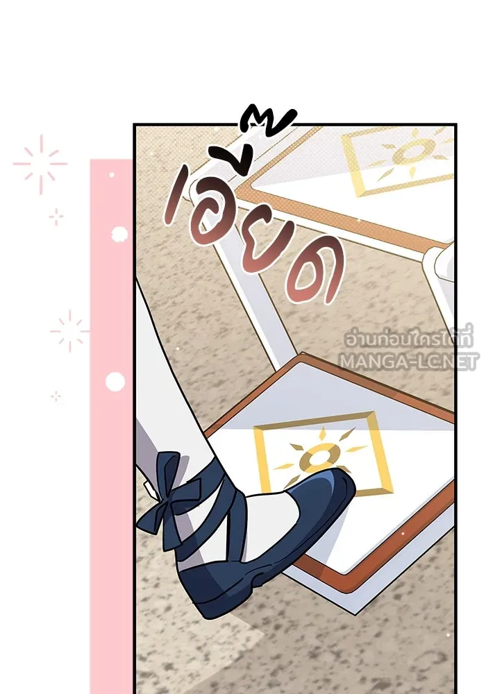 แมวน้อยในรังหมาป่า ตอนที่ 30 รูปที่ 78