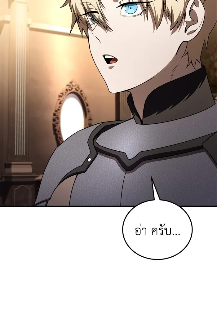 ยอดนักดาบผู้โอบอุ้มดารา ตอนที่ 27 รูปที่ 26