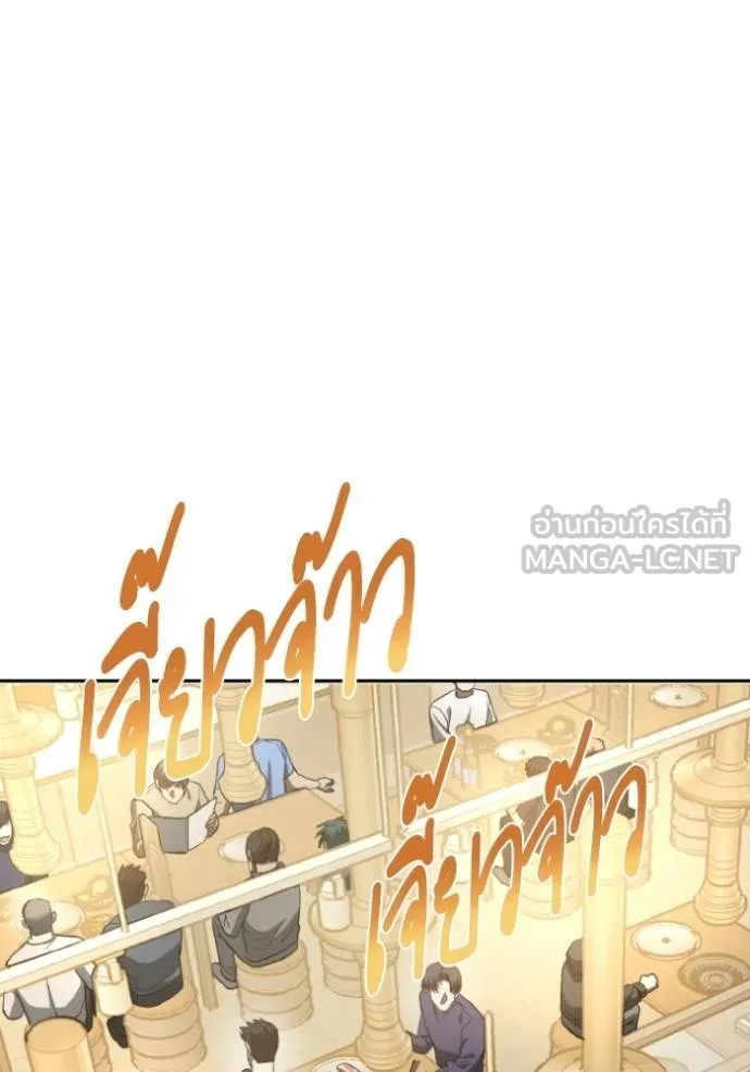 ราชาแห่งอ็อกทากอน ตอนที่ 135 รูปที่ 9