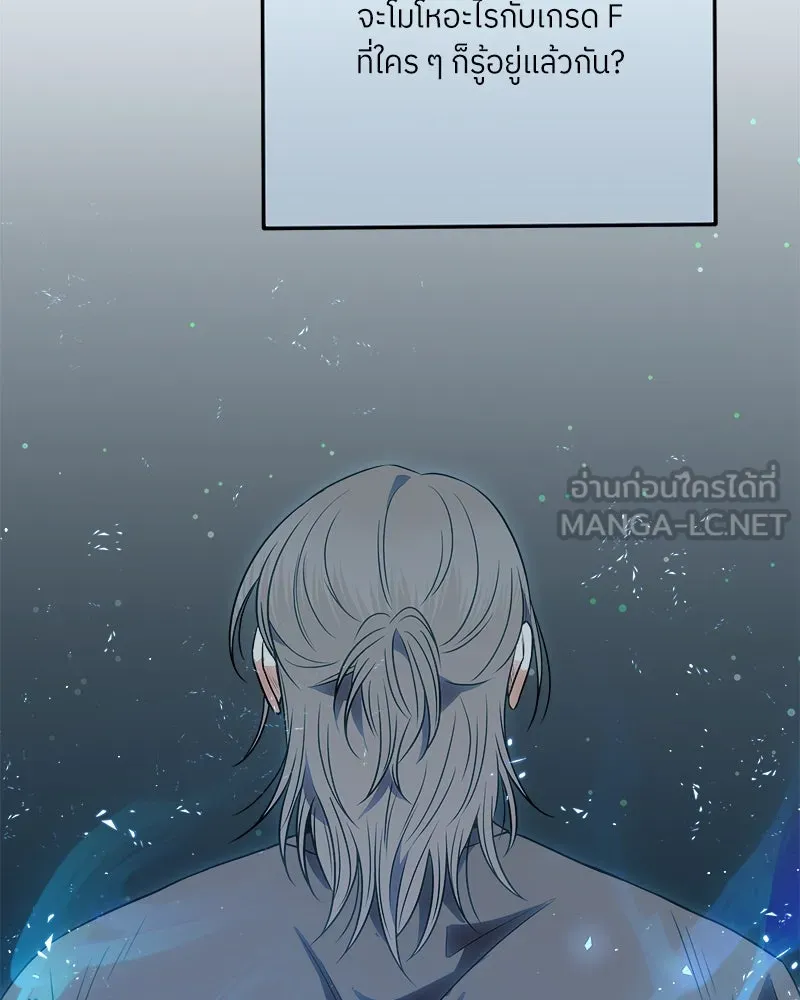 แด่ความเกลียดชัง ตอนที่ 23 รูปที่ 141