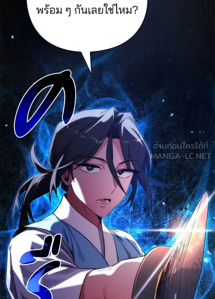 คืนแห่งโทแกบี ตอนที่ 71 รูปที่ 7