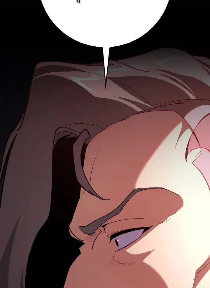 Max Level Player ตอนที่ ตอนที่ 94 รูปที่ 28