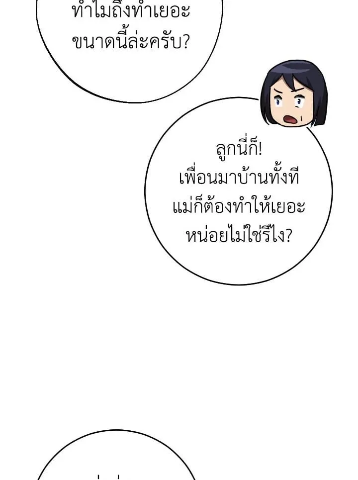 The Hero Returns ตอนที่ ตอนที่ 75 รูปที่ 98