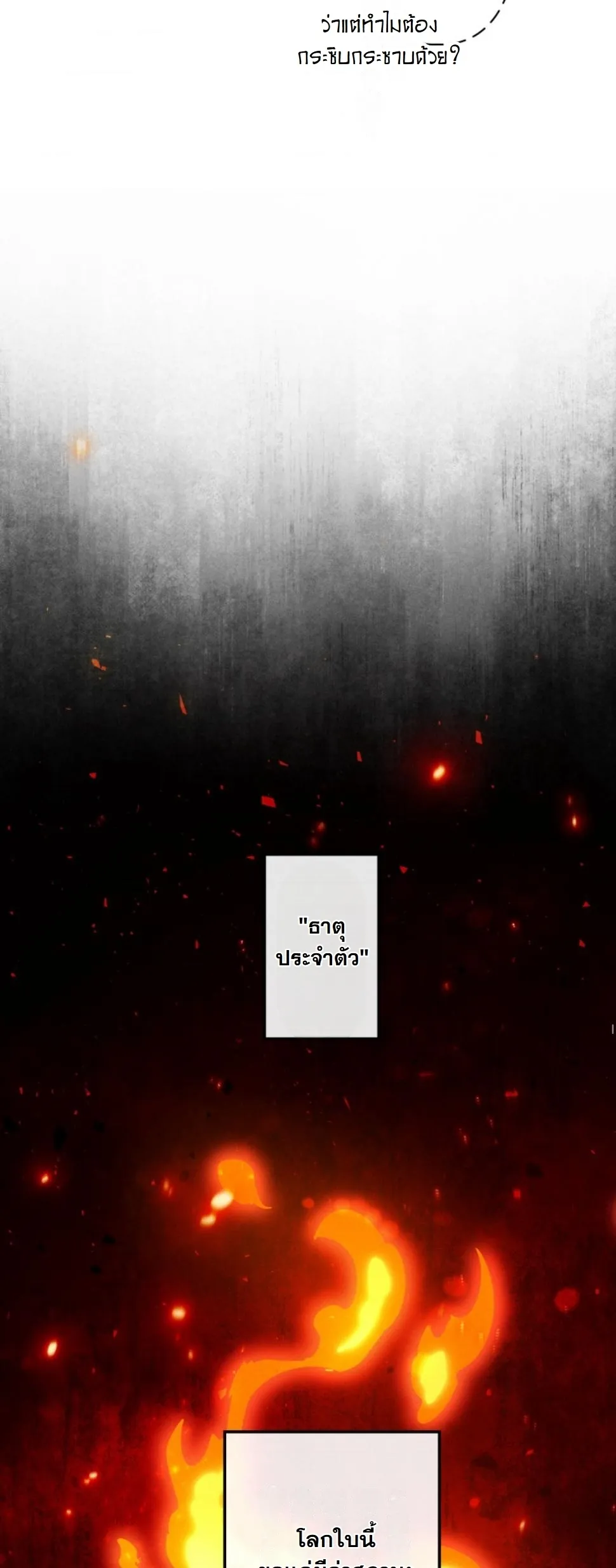 Dungeon Gourmet อ_ศว_นเป_บพ_สดาร เปล_ยนม_งกรให_เป_นเมน_เด_ด ตอนที่ ตอนที่ 12 รูปที่ 66