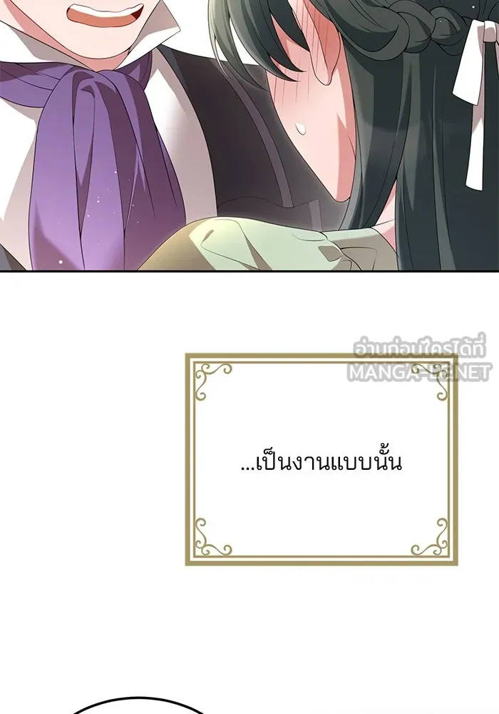 แผนหย่าสามีทรราช ตอนที่ 63 รูปที่ 60