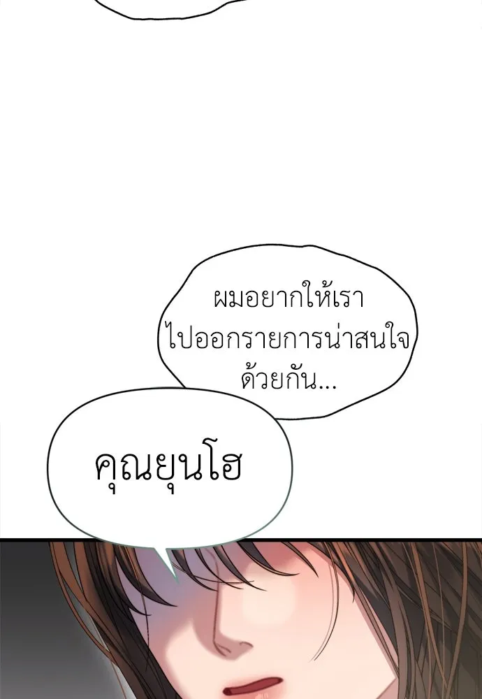 ปรารถนารักอันงดงาม ตอนที่ 64 รูปที่ 86