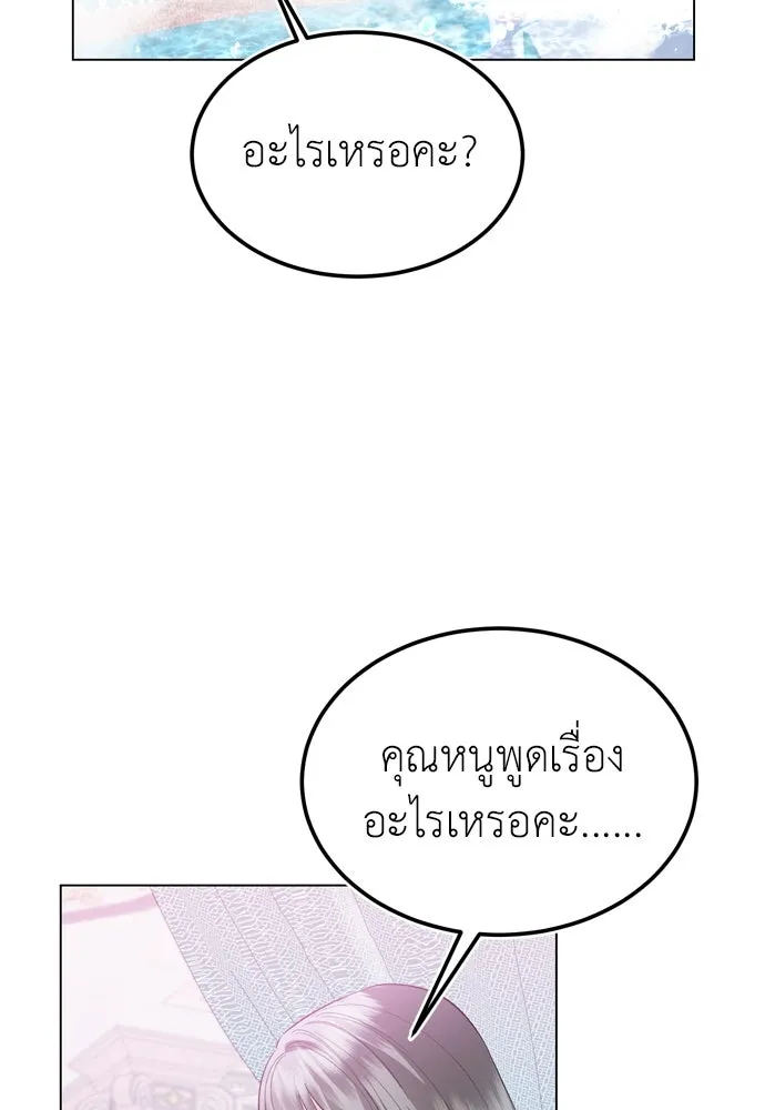 บุปผาลบคมดาบ ตอนที่ 24 รูปที่ 20