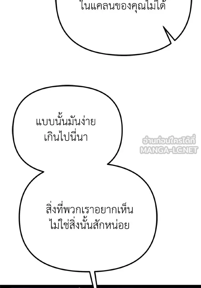 การแข่งขันของผู้เกิดใหม่ ตอนที่ 40 รูปที่ 123