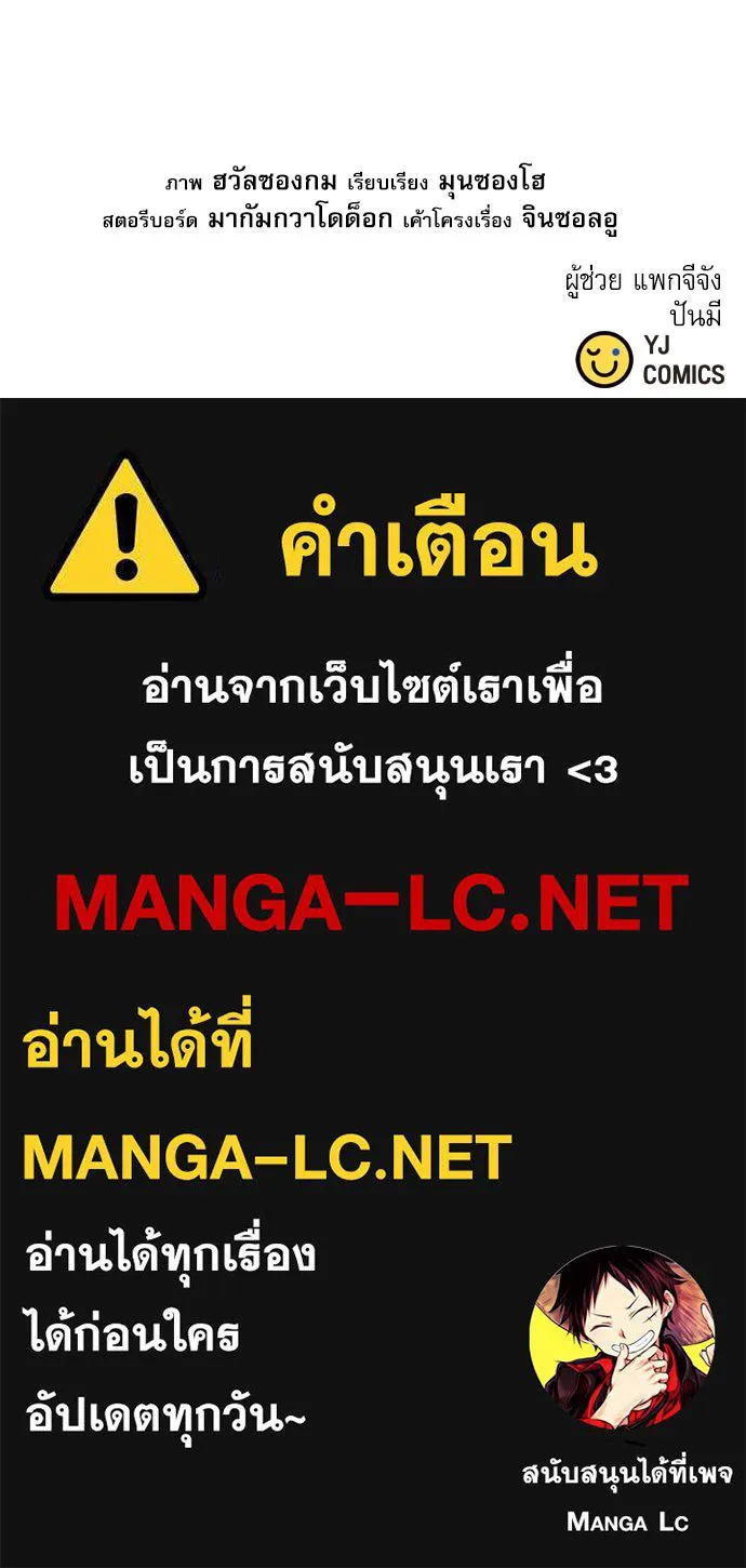 ดรูอิดแห่งสถานีโซล ตอนที่ 127 รูปที่ 203