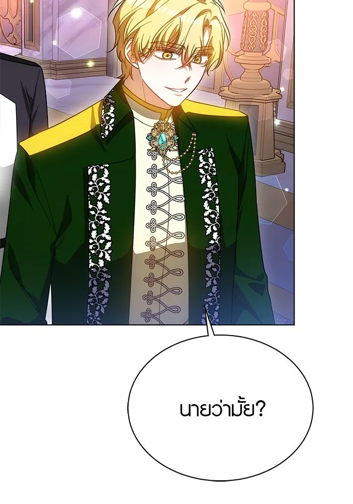 เหตุผลที่ฉันนอกใจ ตอนที่ 42 รูปที่ 34