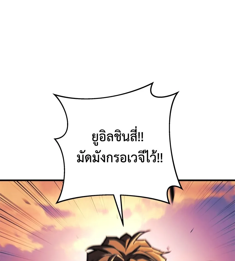 สัปดาห์นี้งดอัปตอนใหม่ ตอนที่ 110 รูปที่ 26