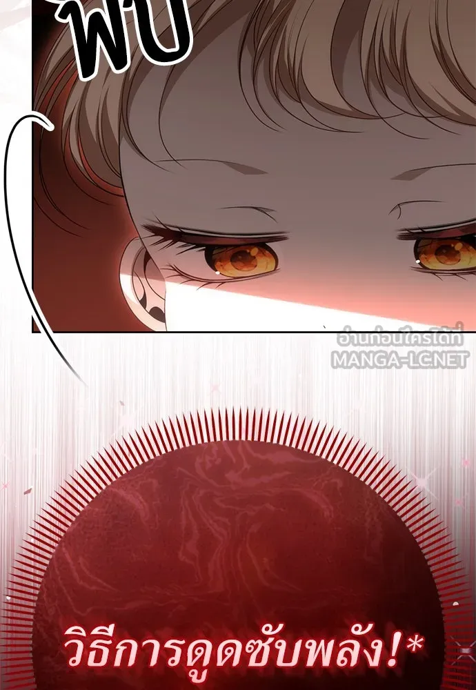 ยัยจิ๋วสมองแจ๋ว ตอนที่ 19 รูปที่ 27