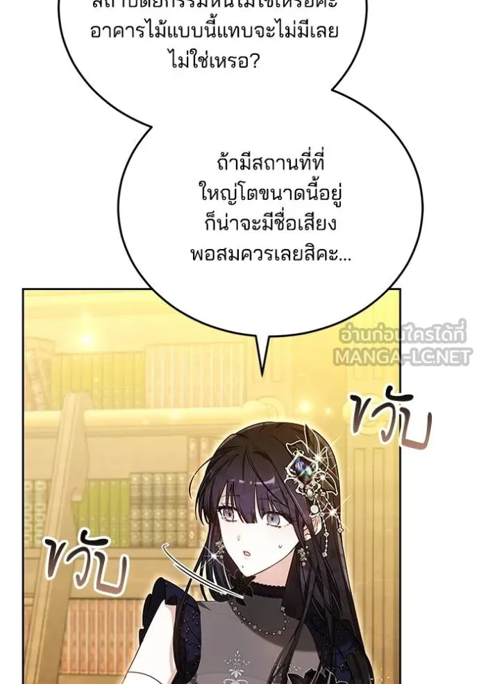 เจ้าสาวอัคนีดำ ตอนที่ 94 รูปที่ 152