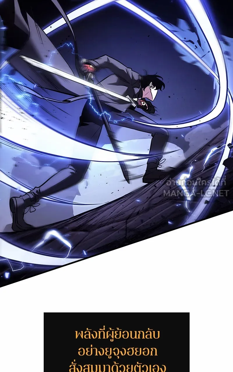 Omniscient Reader อ่านชะตาวันสิ้นโลก ตอนที่ 32 ความรักของคิมดกจา (7) รูปที่ 84