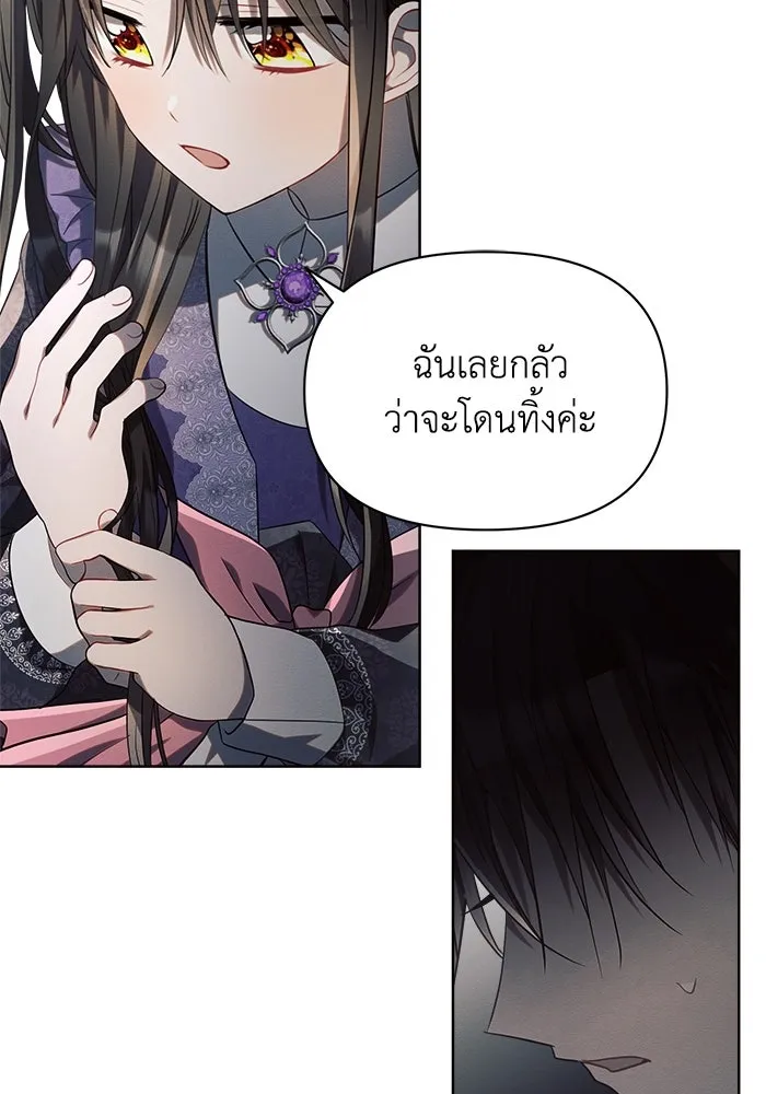 แอชสตาร์ต ตอนที่ 15 รูปที่ 23