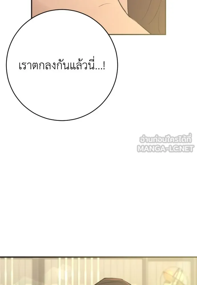 รักไร้ราคา ตอนที่ 60 รูปที่ 138